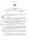 Vista preliminar de documento RDR N° 0542-2023-04-09-2023