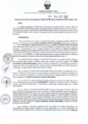 Vista preliminar de documento RDR N° 0545-2023-04-09-2023