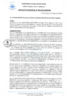 Vista preliminar de documento Resolución Gerencial N° 060-2023-GM/MDPN