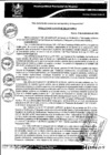 Vista preliminar de documento RESOLUCION DE ALCALDIA N°396-MPH-2019