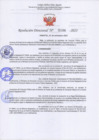 Vista preliminar de documento RD-HUERTAS106
