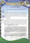 Vista preliminar de documento ACUERDO Nº 038
