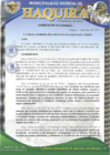 Vista preliminar de documento ACUERDO Nº 045