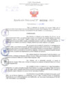 Vista preliminar de documento Resolución Directoral. N° 2208 - 2023 