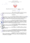 Vista preliminar de documento Resolución Directoral. N° 2211 - 2023 