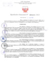 Vista preliminar de documento Resolución Directoral. N° 2227 - 2023 