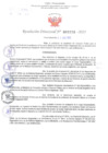 Vista preliminar de documento Resolución Directoral. N° 2228 - 2023