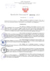 Vista preliminar de documento Resolución Directoral. N° 2229 - 2023 