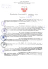 Vista preliminar de documento Resolución Directoral. N° 2233 - 2023