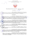 Vista preliminar de documento Resolución Directoral. N° 2235 - 2023 