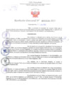Vista preliminar de documento Resolución Directoral. N° 2240 - 2023 