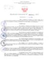 Vista preliminar de documento Resolución Directoral. N° 2241 - 2023 