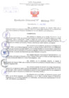 Vista preliminar de documento Resolución Directoral N° 2243 - 2023 