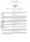 Vista preliminar de documento Resolución Directoral. N° 2193 - 2023 