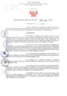 Vista preliminar de documento Resolución Directoral. N° 2198 - 2023
