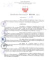 Vista preliminar de documento Resolución Directoral. N° 2199 - 2023
