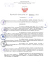 Vista preliminar de documento Resolución Directoral. N° 2201 - 2023 