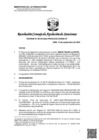 Vista preliminar de documento RCONAS-00149-2023-PRODUCE-CONAS-UT