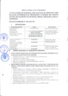 Vista preliminar de documento Convocatoria de Personal por Locaciòn de Servicios