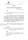 Vista preliminar de documento RESOLUCION DE GERENCIA MUNICIPAL