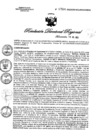 Vista preliminar de documento RDR N° 0784-2023 GOB-REG-HVCA-DIRESA