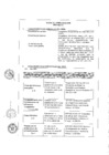 Vista preliminar de documento Congelador Horizontal de volumen 350 L - 400 L.