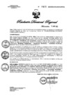 Vista preliminar de documento RDR N° 0419-2023 GOB-REG-HVCA-DIRESA