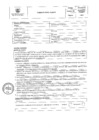 Vista preliminar de documento PERFIL PROCESO N°32