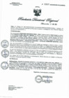 Vista preliminar de documento RDR N° 0897-2023 GOB-REG-HVCA-DIRESA