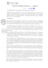 Vista preliminar de documento SKM_663