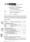Vista preliminar de documento Ver Informe Técnico N° 002-2018-PRODUCE/OGA-OA y Resolución Directoral N° 021-2018-PRODUCE/OGA
