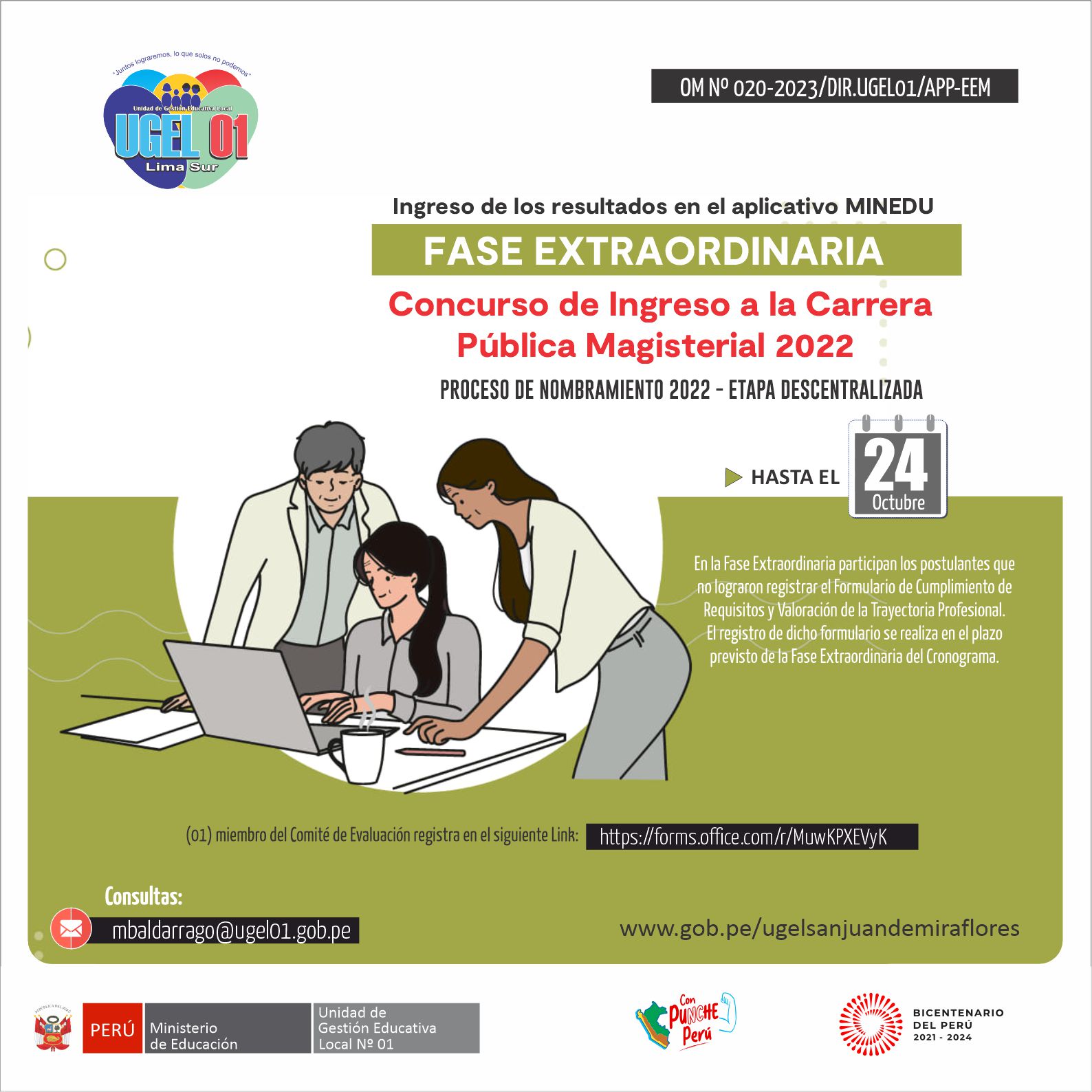 Ingreso de los resultados de la fase extraordinaria, en el aplicativo del Minedu - Concurso Público de Ingreso a la Carrera Pública Magisterial 202