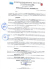 Vista preliminar de documento resolucion de alcaldia 108-2023