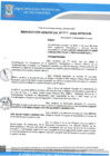 Vista preliminar de documento RG N 734_2023 QR