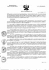 Vista preliminar de documento RA N° 041-2021-OEA-HCH