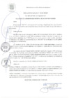 Vista preliminar de documento RA 143-2021