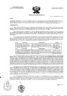 Vista preliminar de documento RA N° 298-2021-OEA-HCH