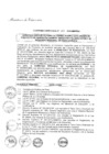 Vista preliminar de documento 154-Convenio N° 154-2019-MINEDU (GR Huancavelica)