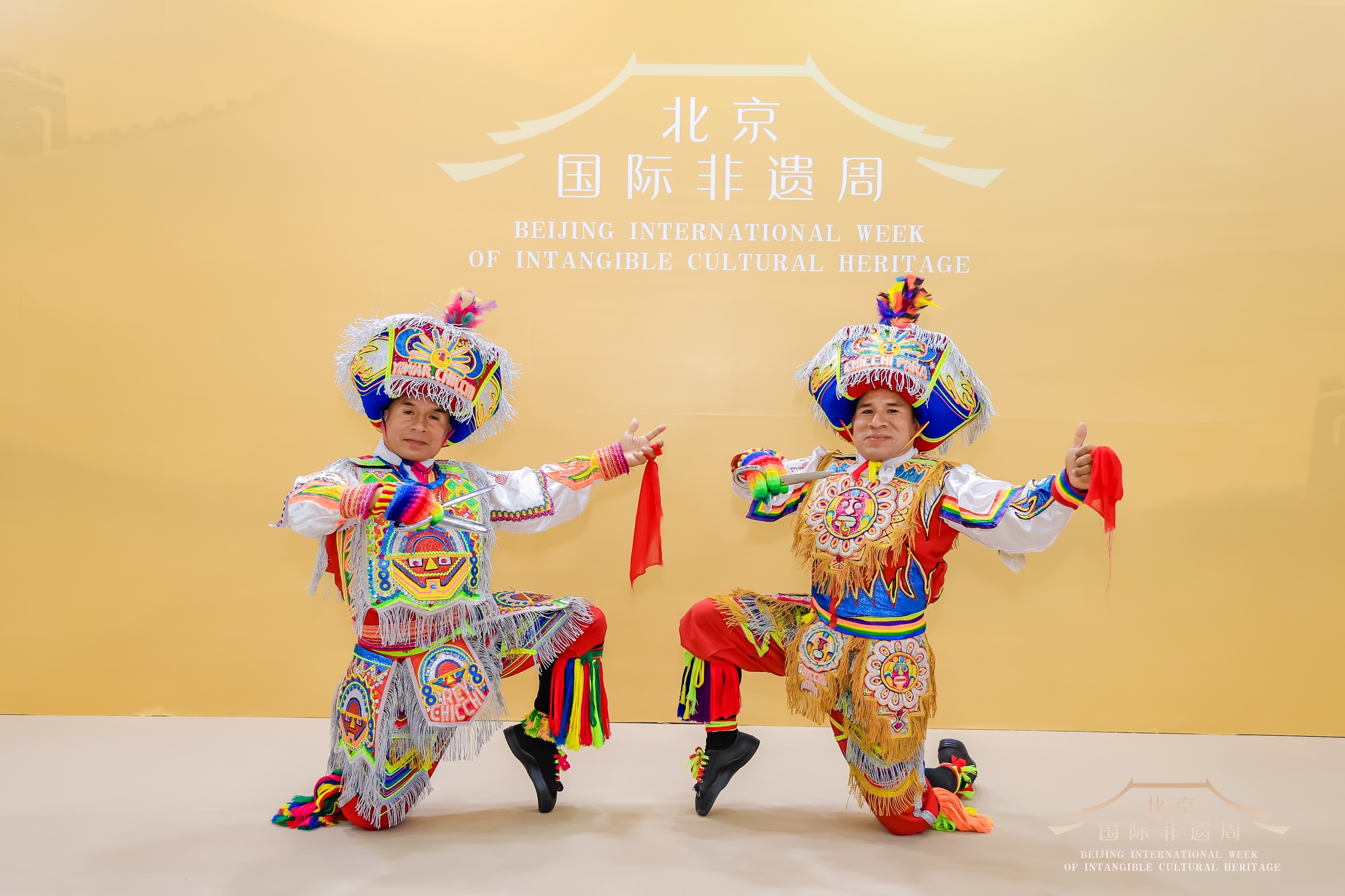 Feria de Patrimonio Cultural Intangible de Beijing