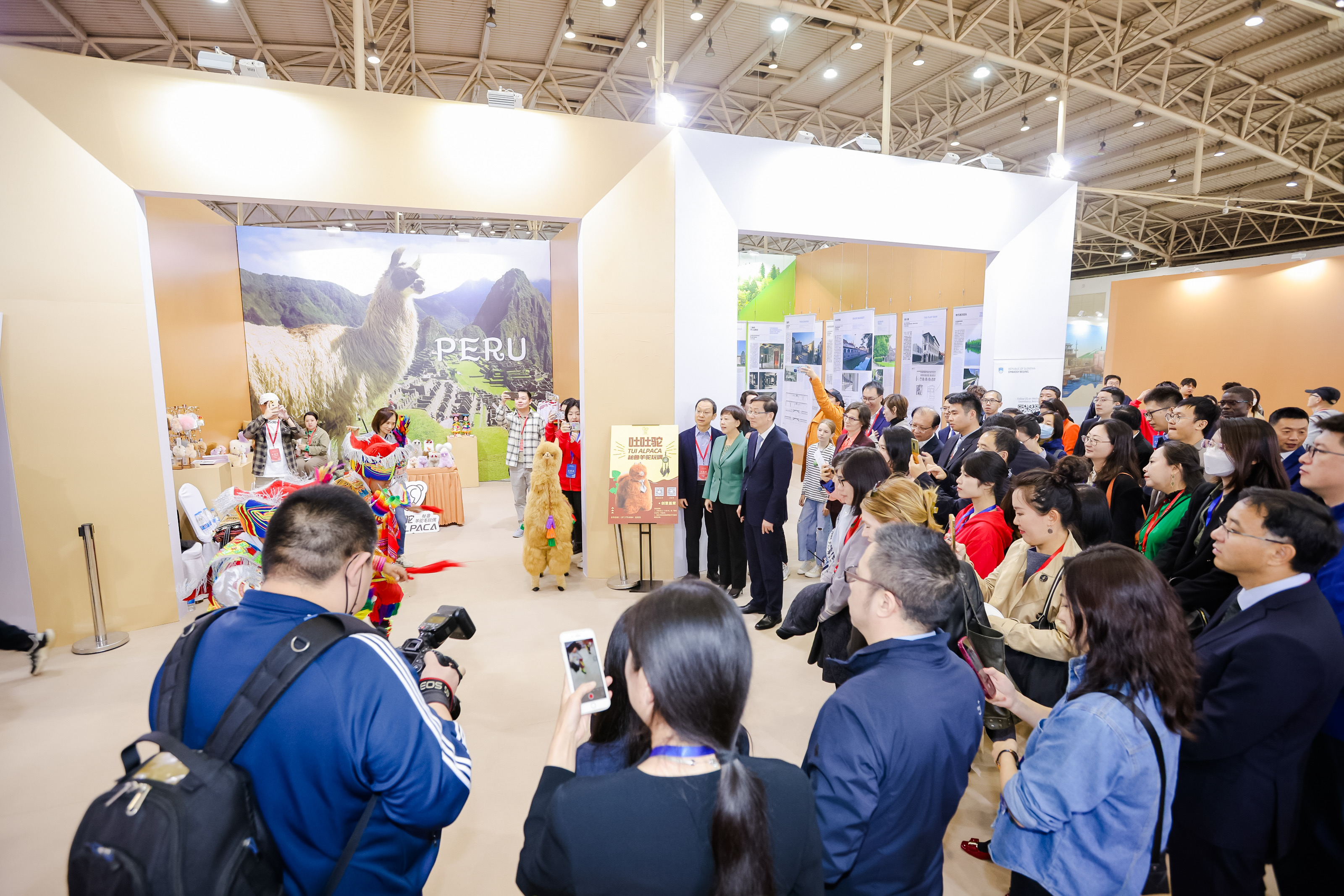 Feria de Patrimonio Cultural Intangible de Beijing