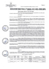 Vista preliminar de documento RD005-2023