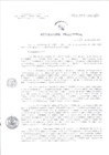 Vista preliminar de documento RD-002-2014-HNCH-DG