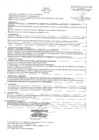 Vista preliminar de documento Informe tecnico para la eliminacion de registros de bienes ingresados al modulo de SINABIP
