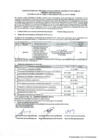 Vista preliminar de documento Servicio de seguridad ciudadana - Anexo 16 V2
