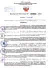 Vista preliminar de documento Resolución Directoral N° 2658 - 2023