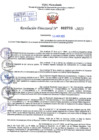 Vista preliminar de documento Resolución Directoral. N° 2728 - 2023 