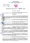Vista preliminar de documento Resolución Directoral N° 2718 - 2023