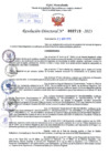 Vista preliminar de documento Resolución Directoral N° 2719 - 2023