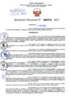 Vista preliminar de documento Resolución Directoral N° 2752 - 2023