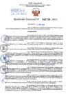 Vista preliminar de documento Resolución Directoral N° 2756 - 2023